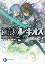 chrome_shelled_regios_18