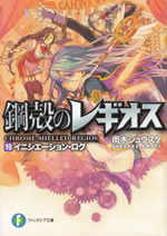 chrome_shelled_regios_19