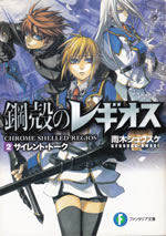 chrome_shelled_regios_2