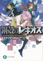 chrome_shelled_regios_20