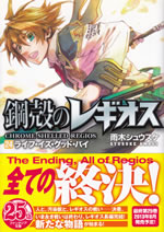 chrome_shelled_regios_24