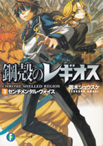 chrome_shelled_regios_3