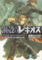 chrome_shelled_regios_4
