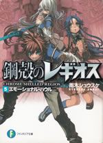 chrome_shelled_regios_5