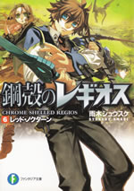 chrome_shelled_regios_6