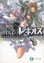chrome_shelled_regios_7