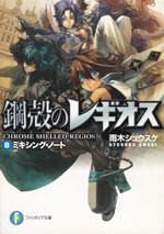 chrome_shelled_regios_8