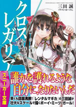 cross_regalia_2