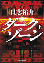 dark_zone_1