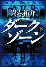 dark_zone_2