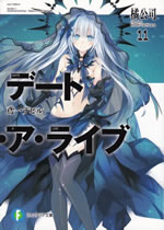 date_a_live_11
