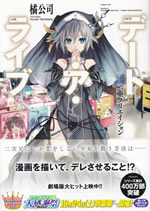 date_a_live_13