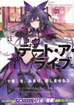 date_a_live_15