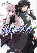 daten_no_shiren