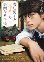 daydreams_in_the_marmalade_bookstore_1