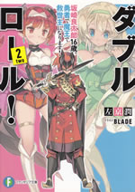 double_role_2