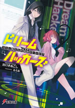 dream_hackers