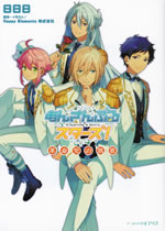 ensemble_stars_2