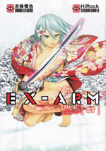 ex_arm_7