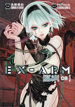 ex_arm_8