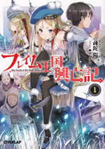 fate_annals_of_the_flame_kingdom_1