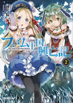 fate_annals_of_the_flame_kingdom_2
