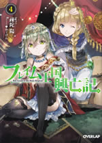 fate_annals_of_the_flame_kingdom_4