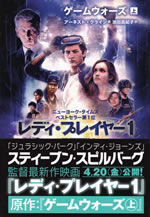 game_wars_1