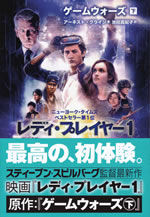 game_wars_2a