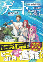gate_supplementary_biography_drifting_over_the_southern_sea