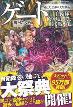 gate_supplementary_biography_magnificent_festival_by_black_priest