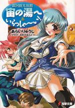 ginga_kankou_ryokan_1