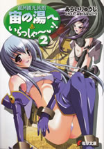 ginga_kankou_ryokan_2