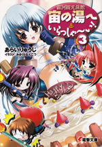 ginga_kankou_ryokan_3