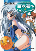 ginga_kankou_ryokan_4