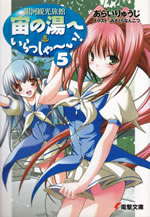 ginga_kankou_ryokan_5