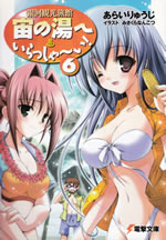 ginga_kankou_ryokan_6