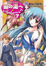 ginga_kankou_ryokan_7