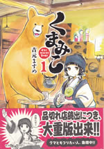 girl_meets_bear_1
