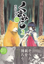 girl_meets_bear_2