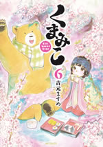 girl_meets_bear_6