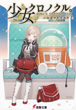 girls_chrono_cle