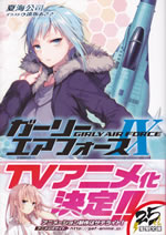 girly_air_force_9