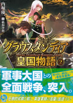 glau_standrar_gmuirr_story_2