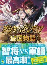 glau_standrar_gmuirr_story_3