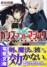 guns_and_magic_1