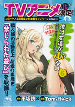 haganai_6_tokusoban