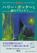 harry_potter_and_the_half_blood_prince_2