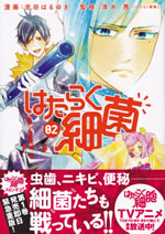 hataraku_saikin_2