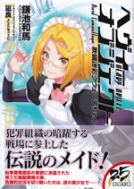 heavy_object_16_vivid_camouhage